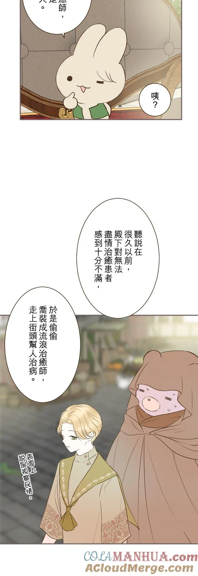 73话 迈向仪式…18
