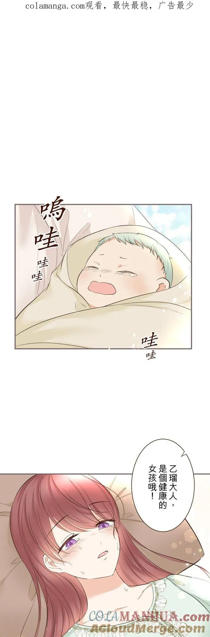 121话 如天使一般0