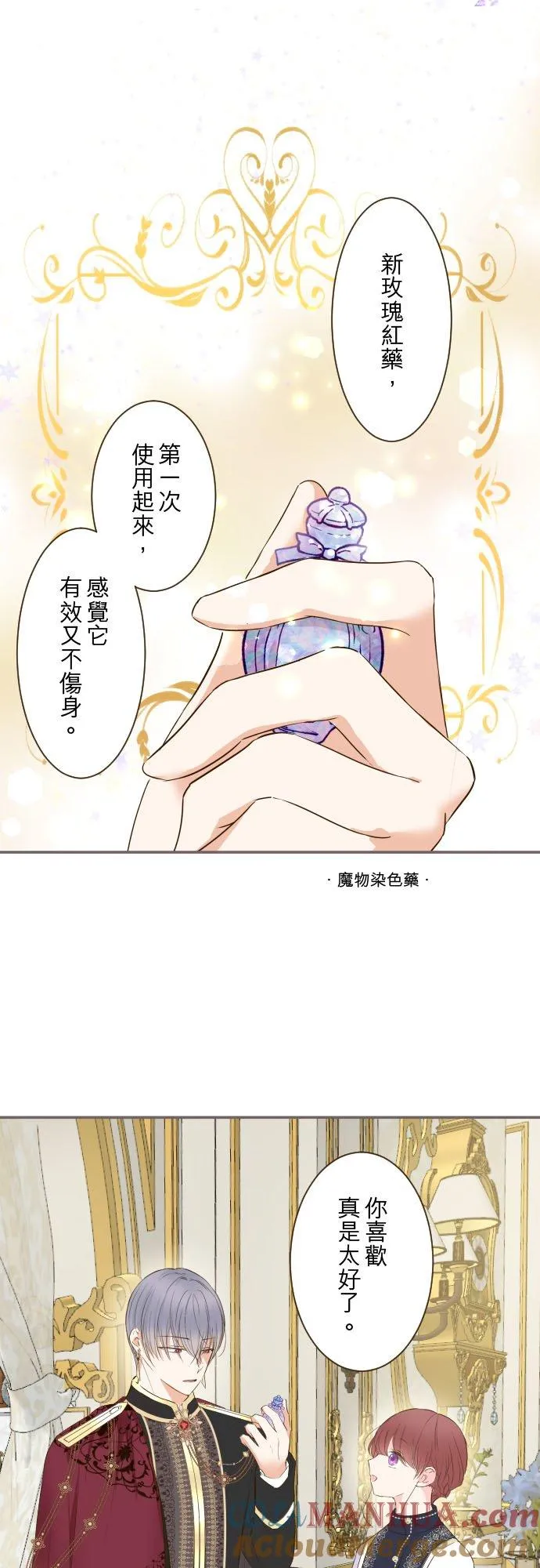 83话 身分之谜6