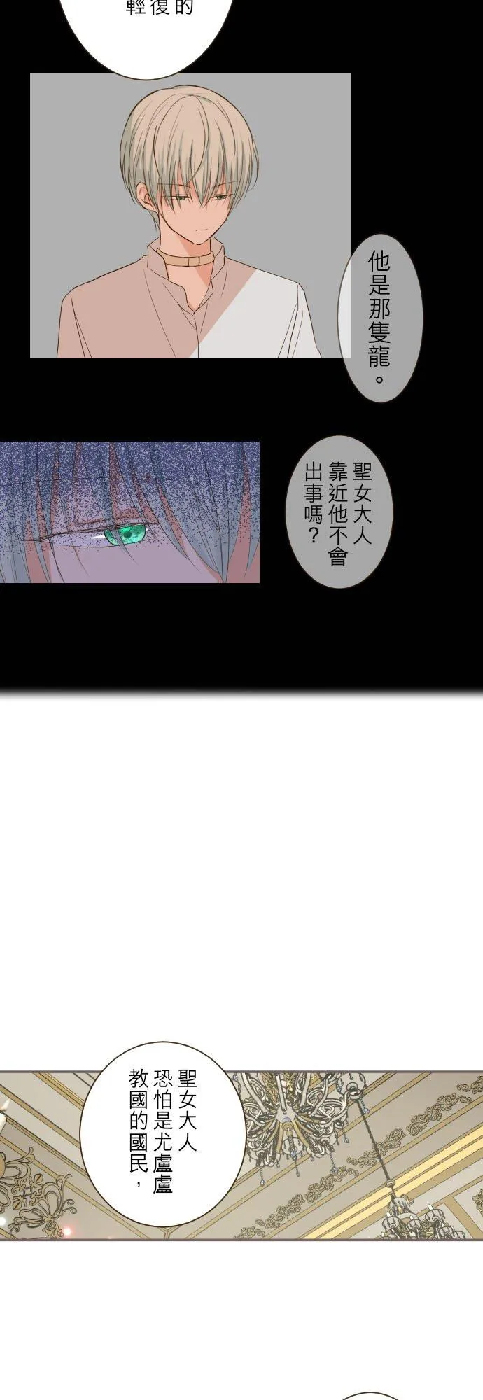 79话 华丽亮相1