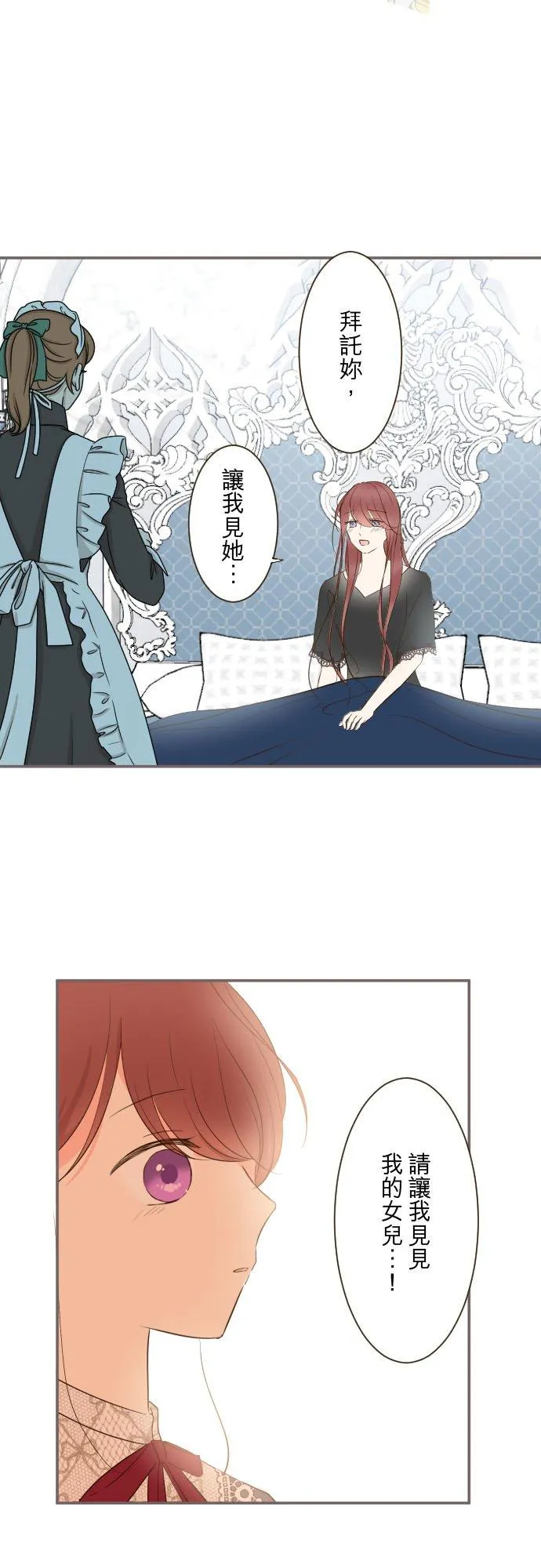83话 身分之谜19