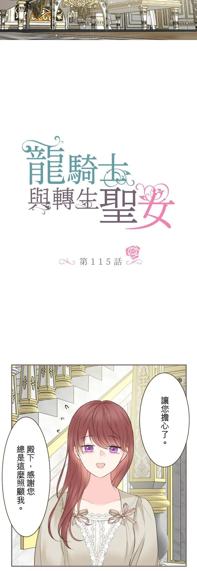 115话 陪在我身边7