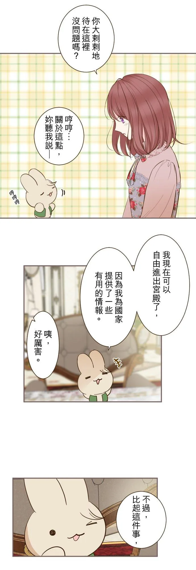 73话 迈向仪式…15