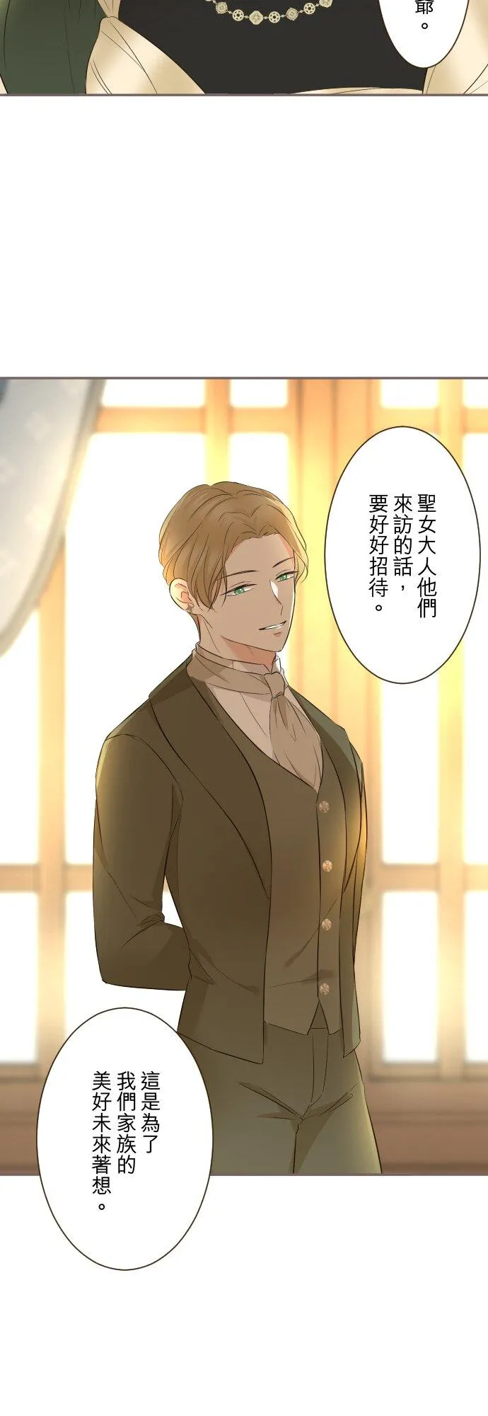 143话 新的孩子33