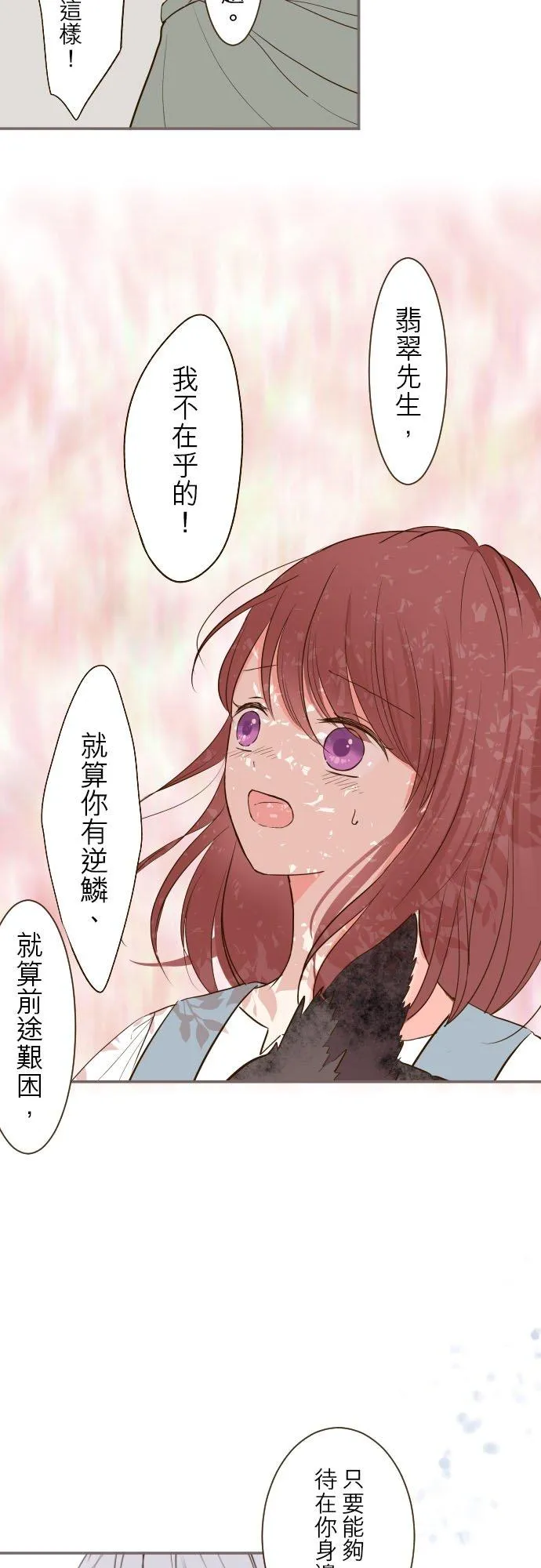 36话 一起11