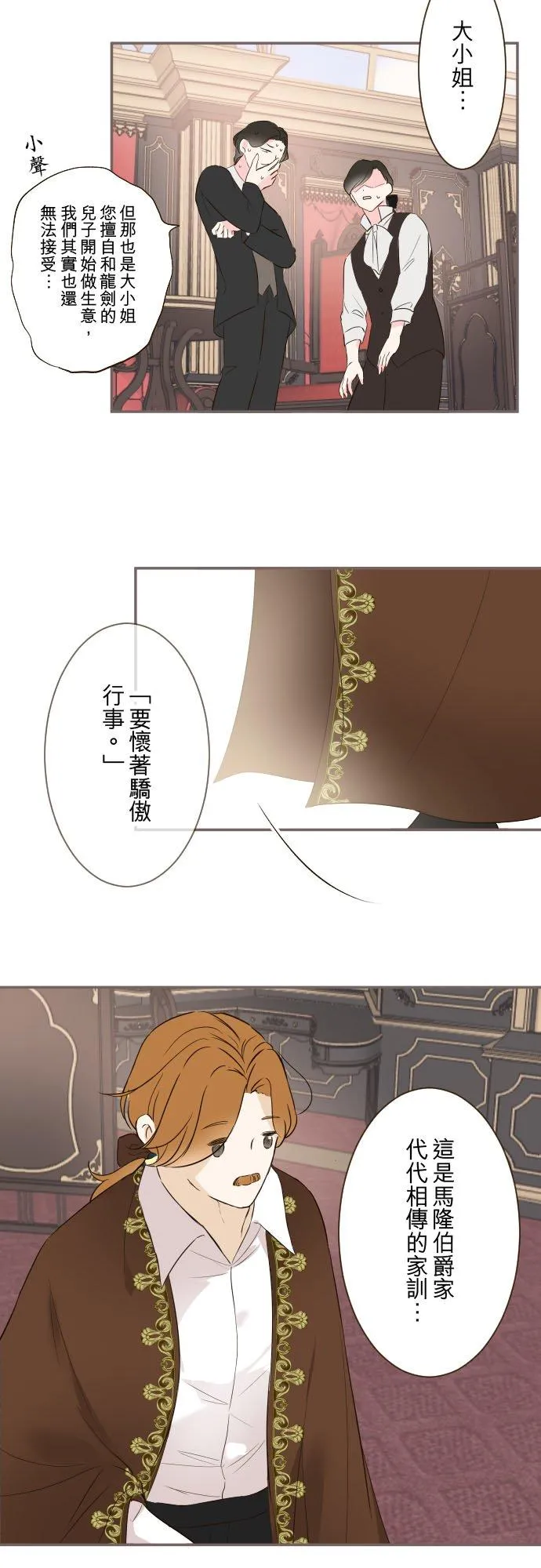 116话 命运之日9