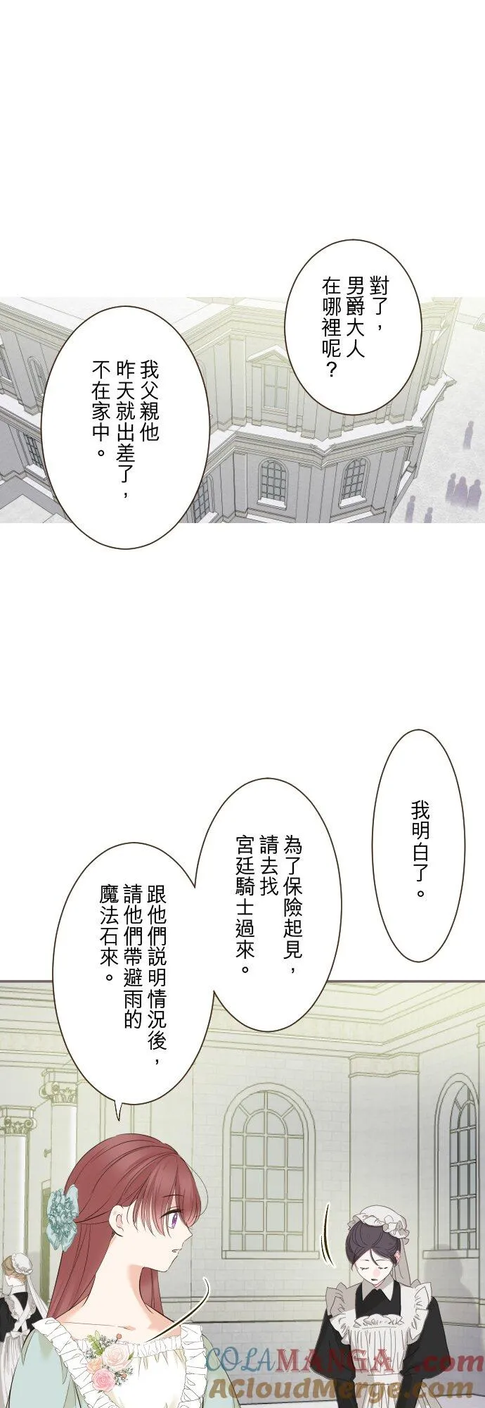 147话 要快点30