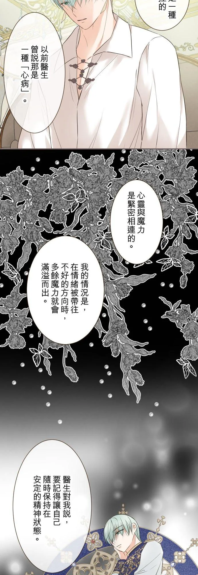 115话 陪在我身边13