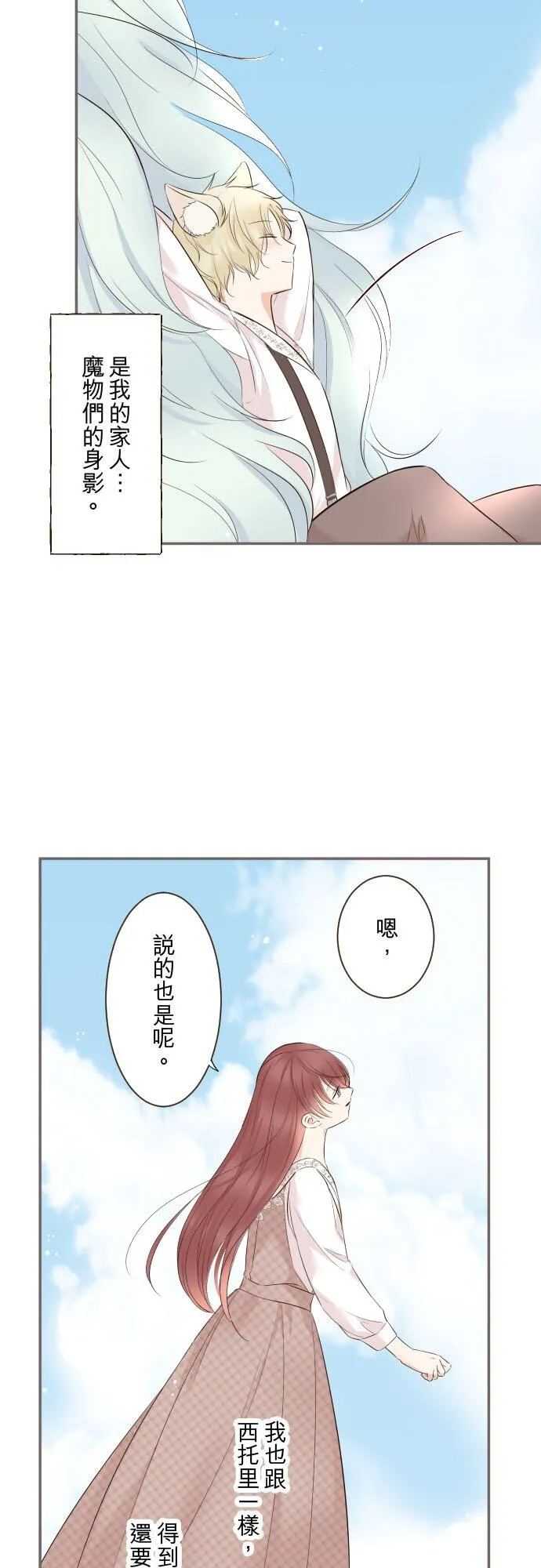 142话 得到疗愈13