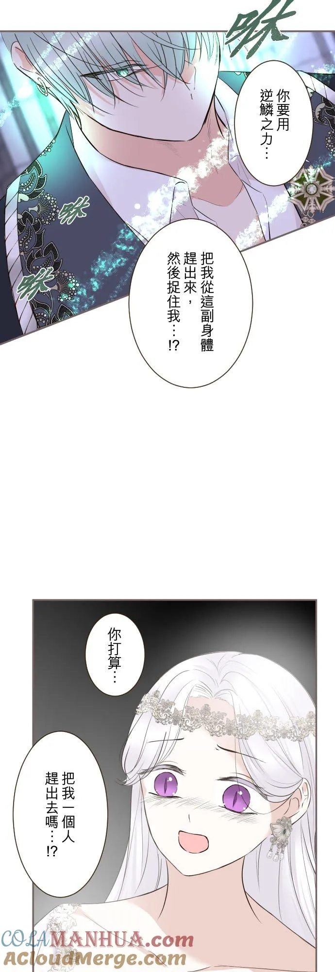 126话 绑不住6