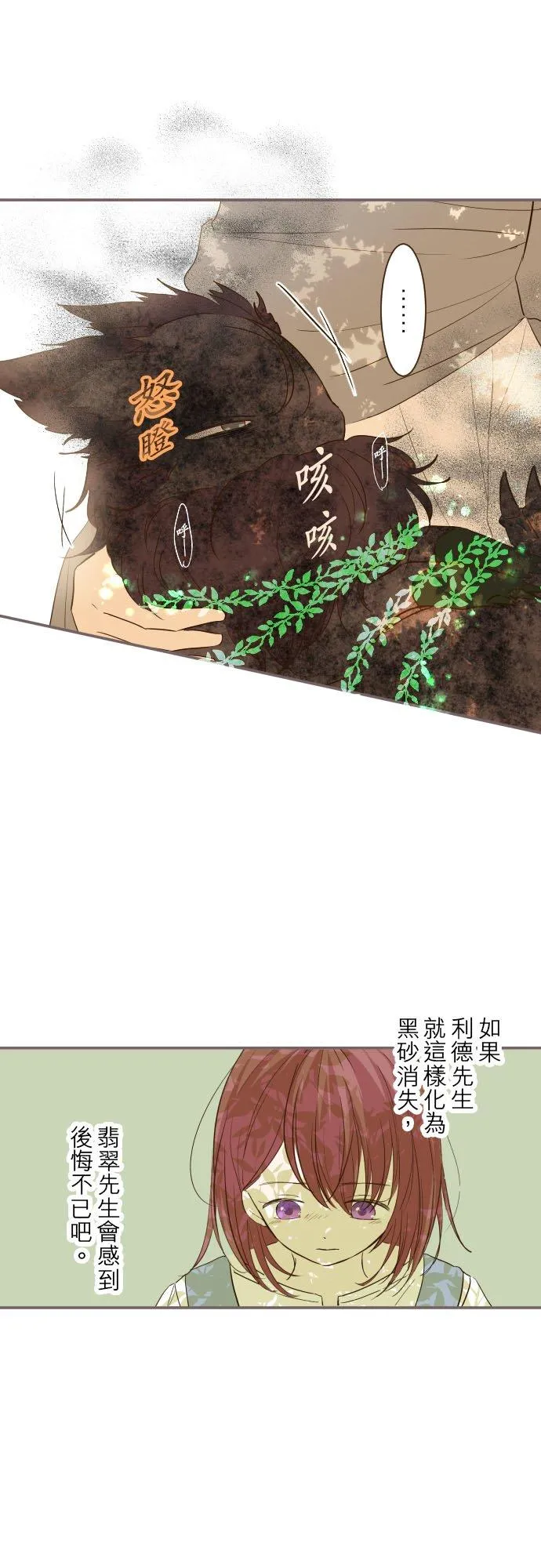 35话 沙罗曼蛇9