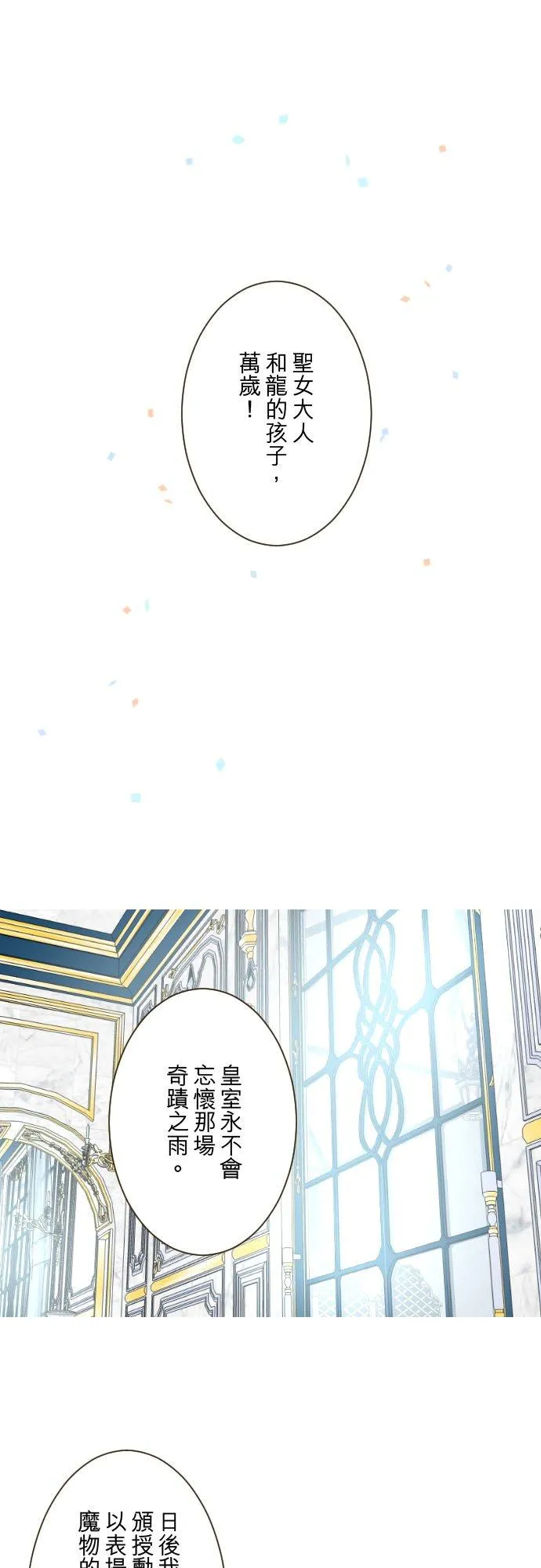 134话 我回来了7
