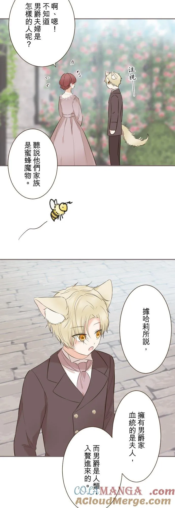 144话 完美的太太8