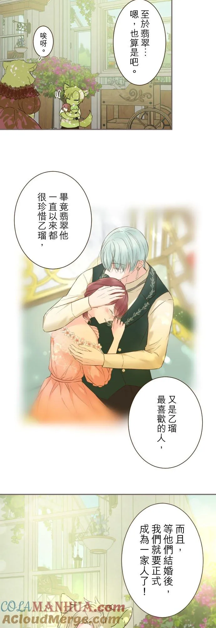 94话 圣女的男人16