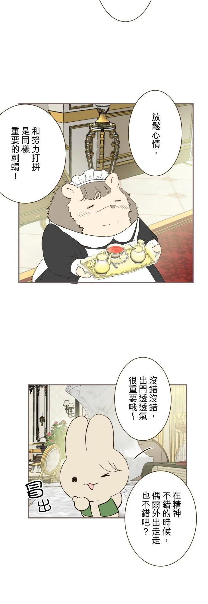 115话 陪在我身边19