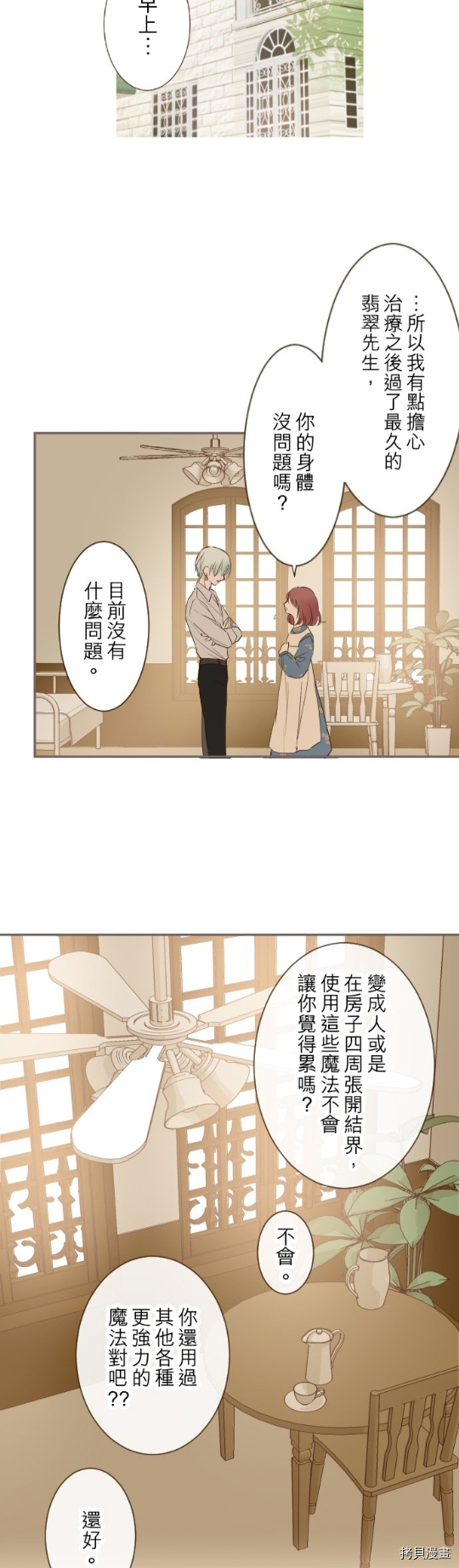第14话24