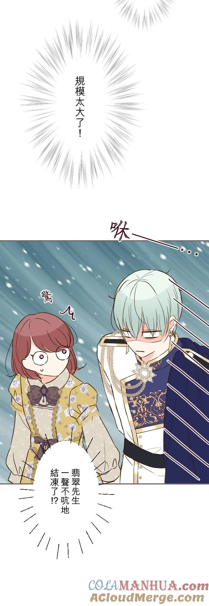 75话 困惑18