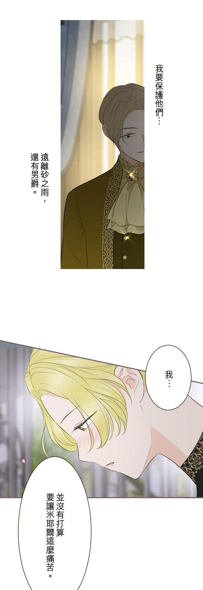 149话 寻找3