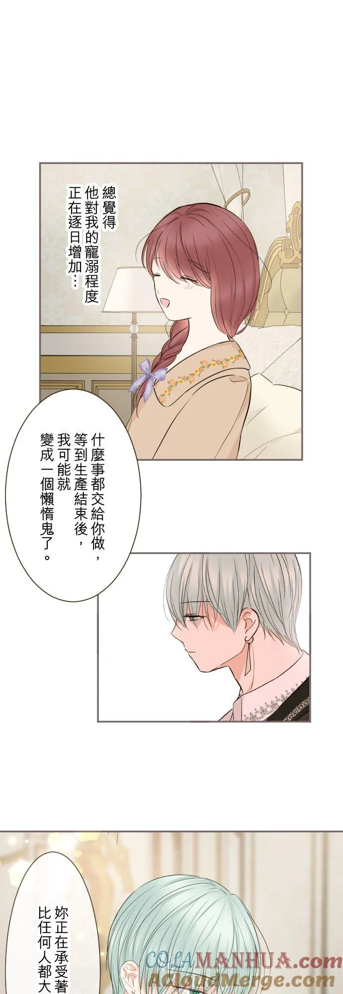 104话 过度保护20