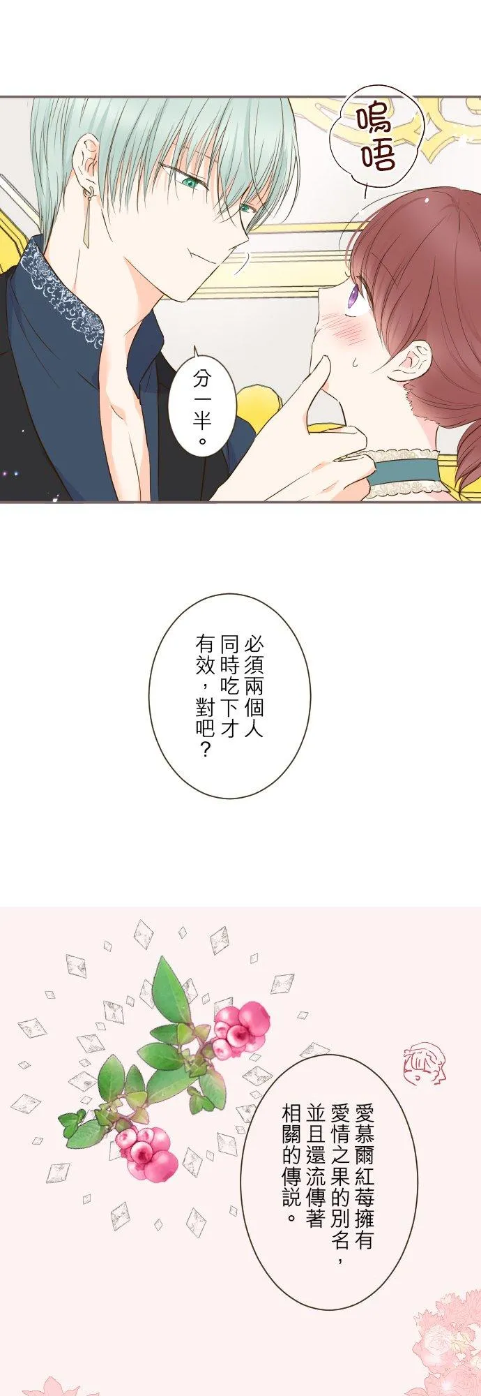 70话 和我出轨吧？23