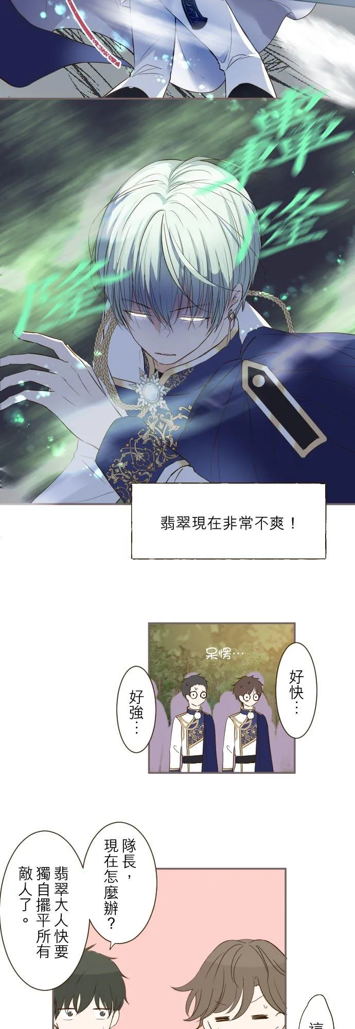 61话 如暴风雨来袭21
