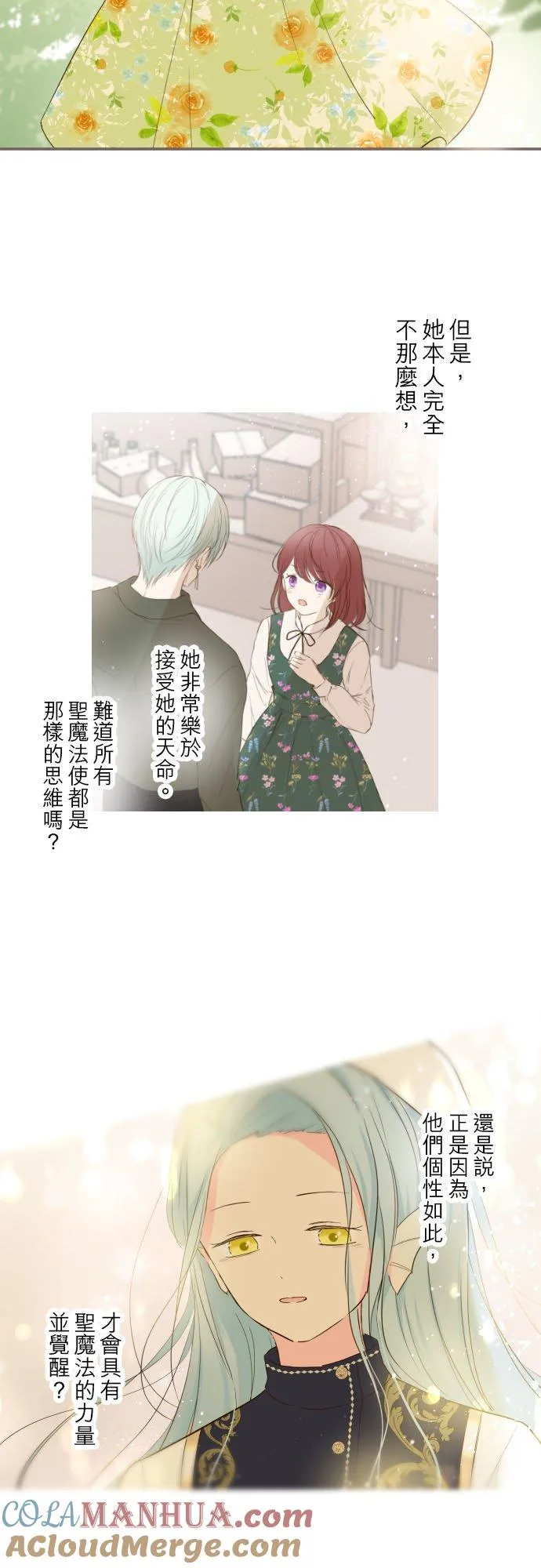 61话 如暴风雨来袭8