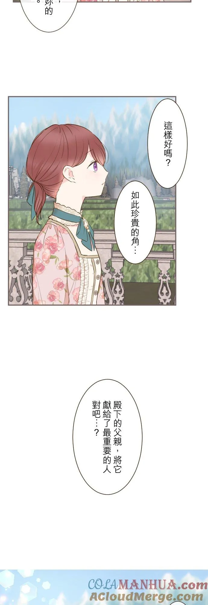 71话 告白18