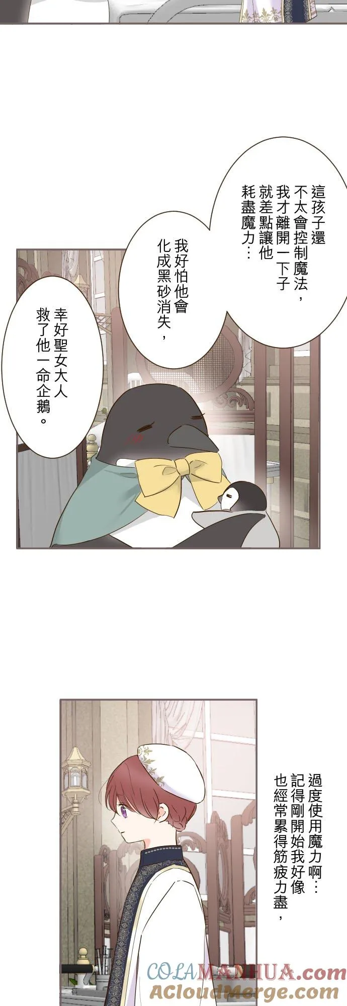 83话 身分之谜12