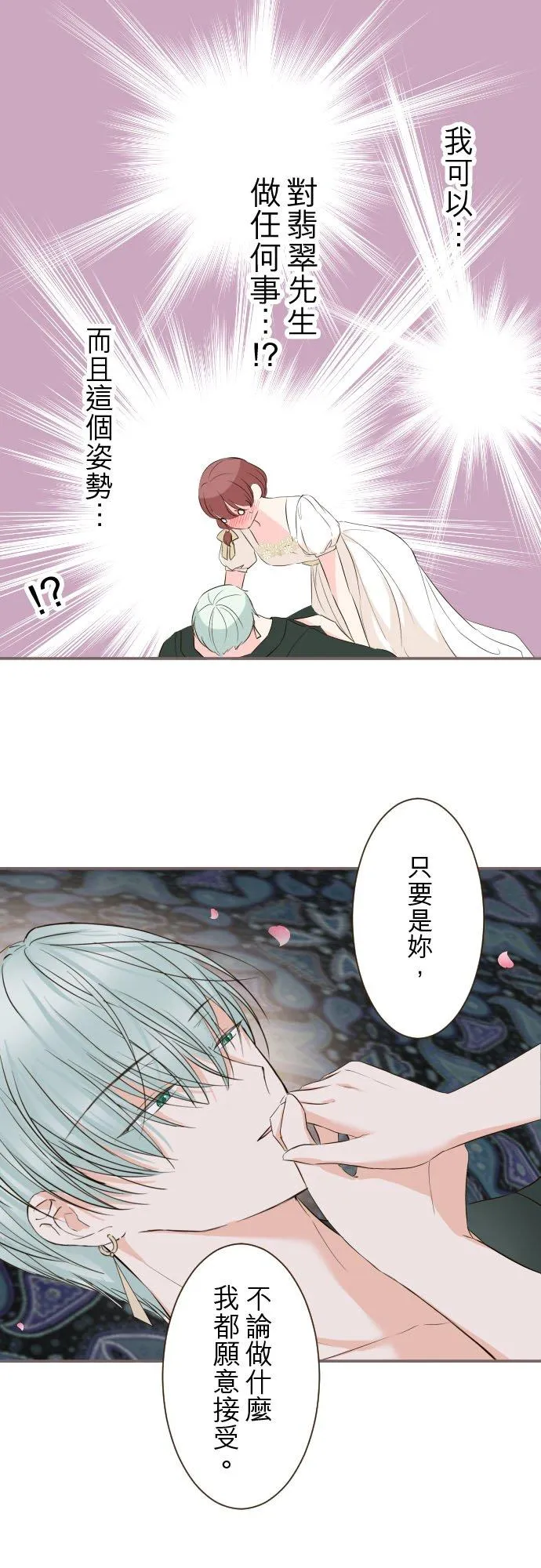 97话 只有你21