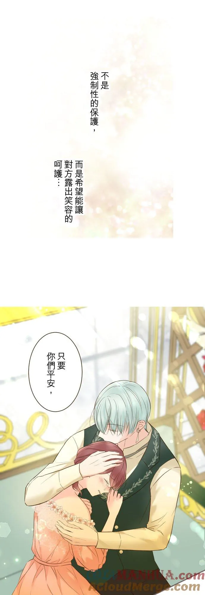 85话 赠礼4