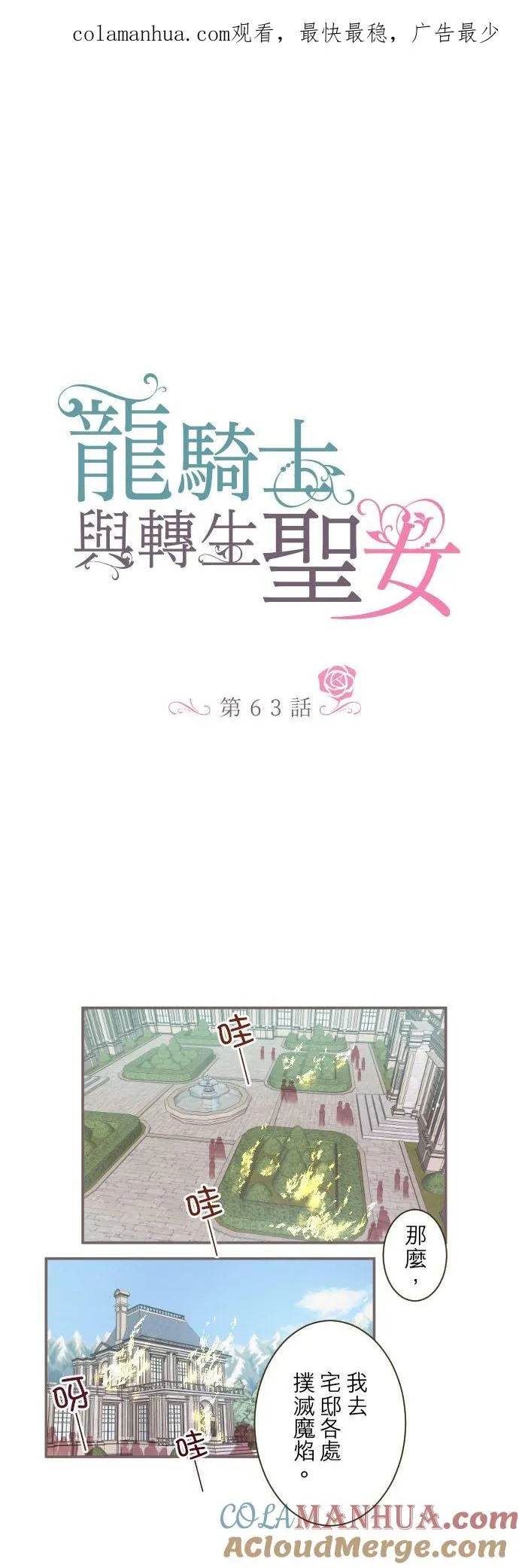 63话 见面之后0