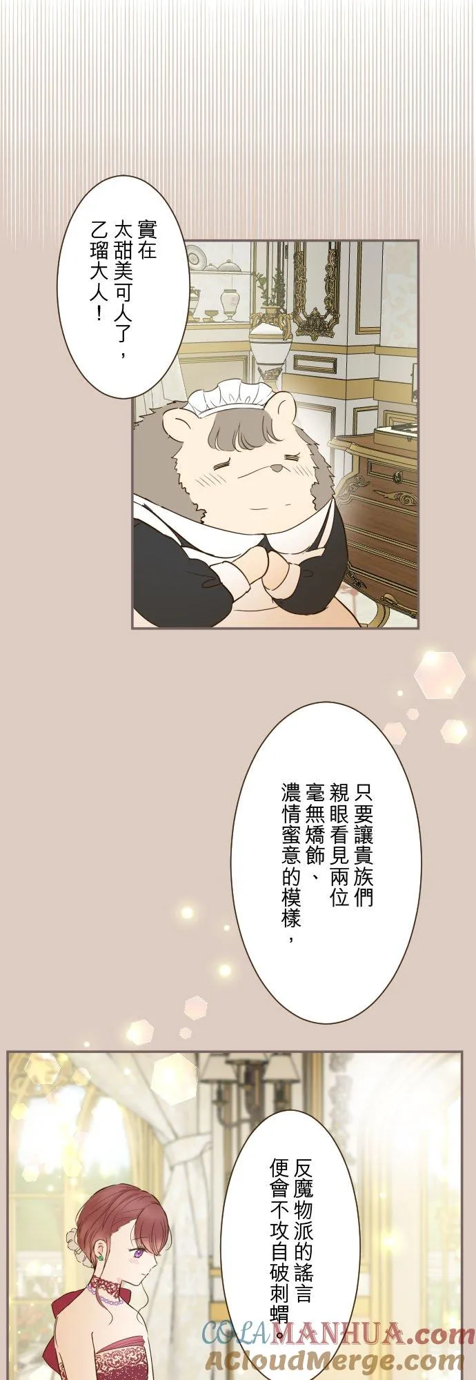 79话 华丽亮相12