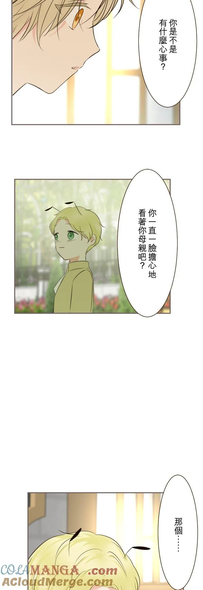 145话 约好了哦24