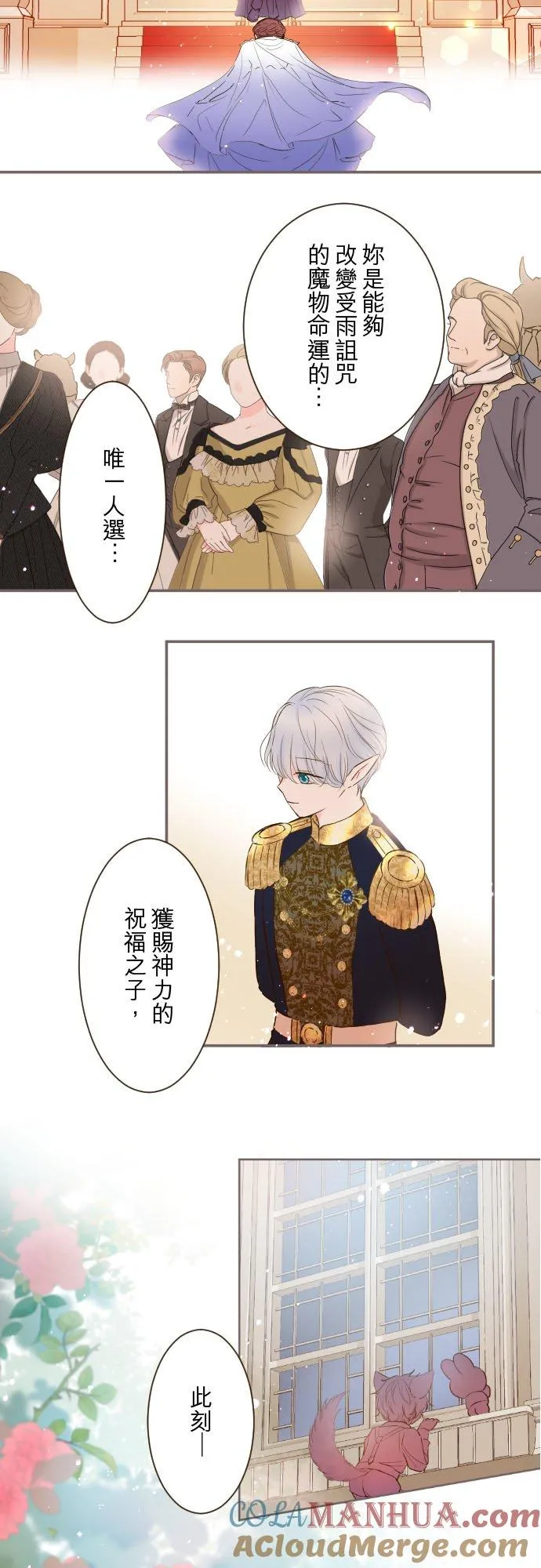 75话 困惑4