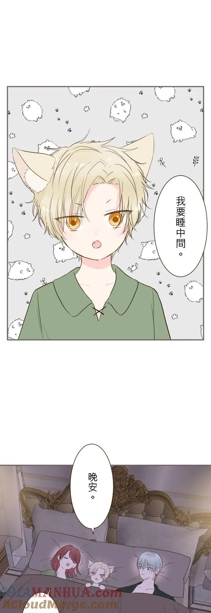 80话 祝妳好梦10