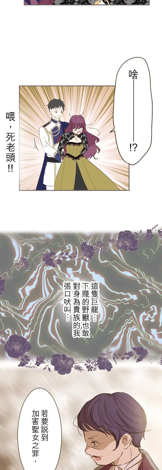 53话 我的骑士17