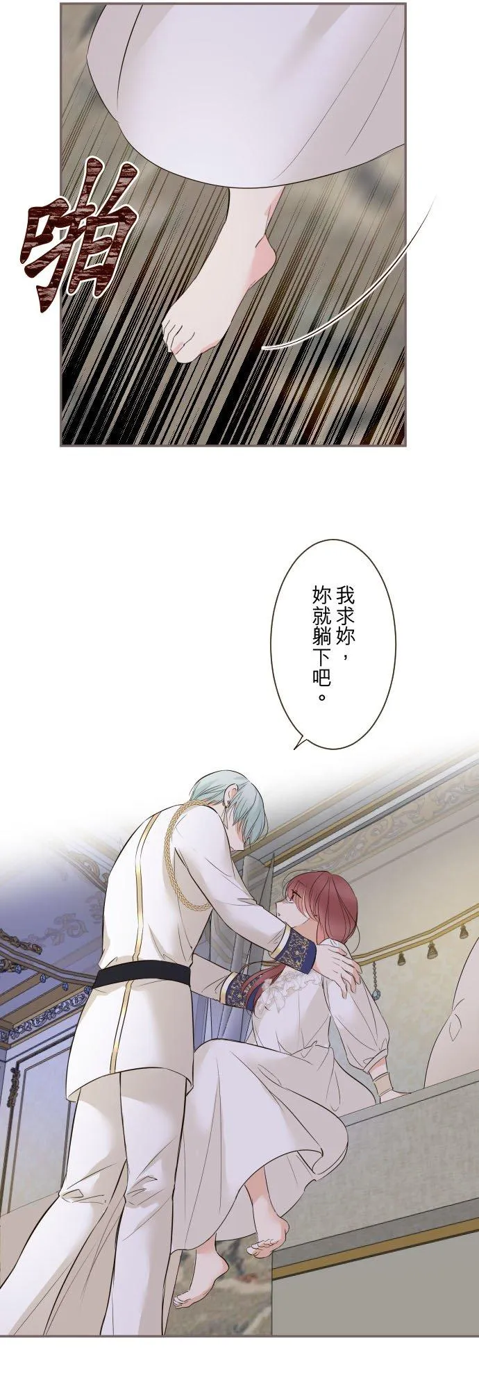 111话 想守护妳17