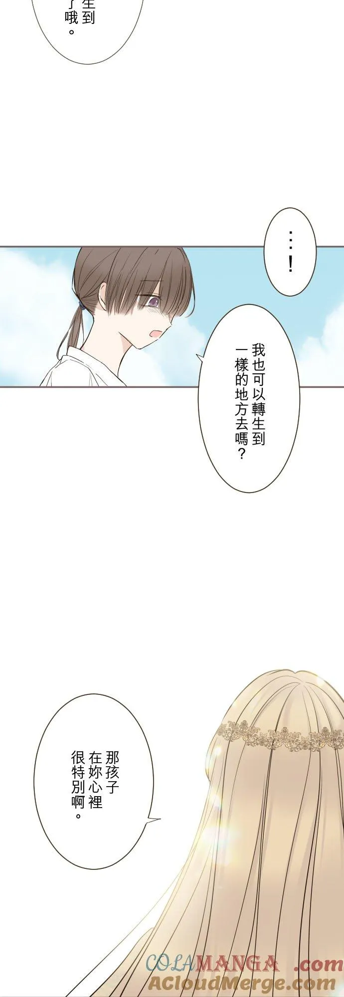 129话 为了见到妳6
