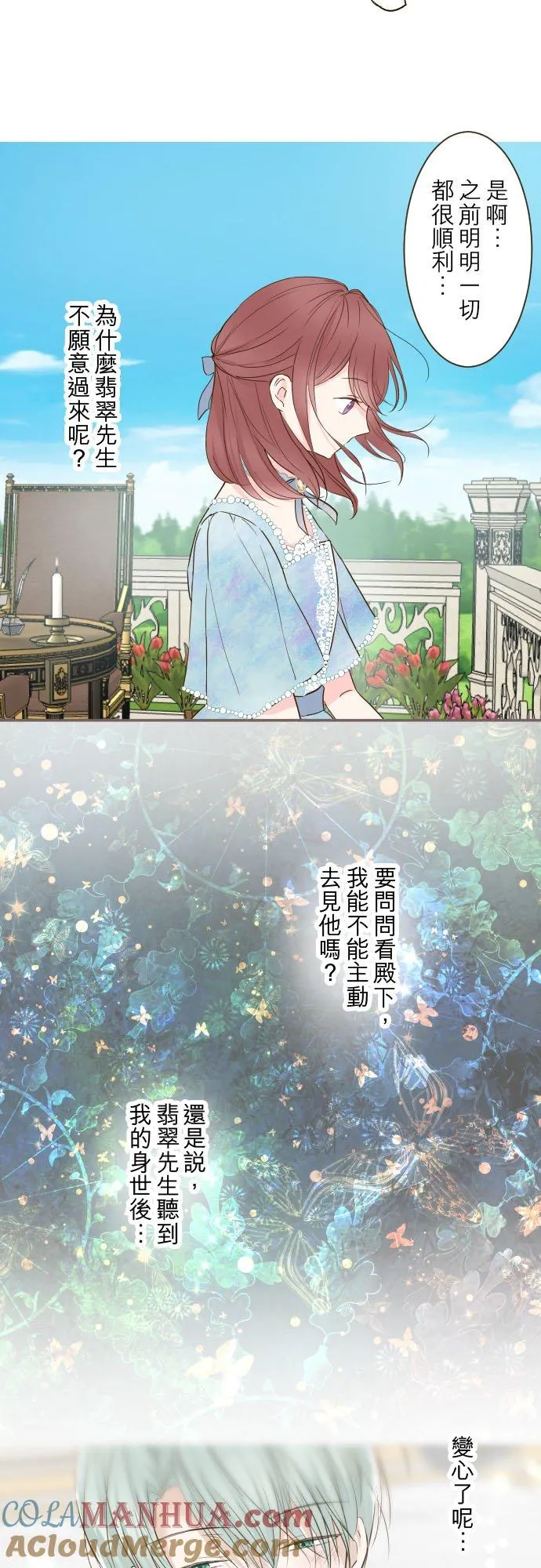 76话 乙瑠的血统24