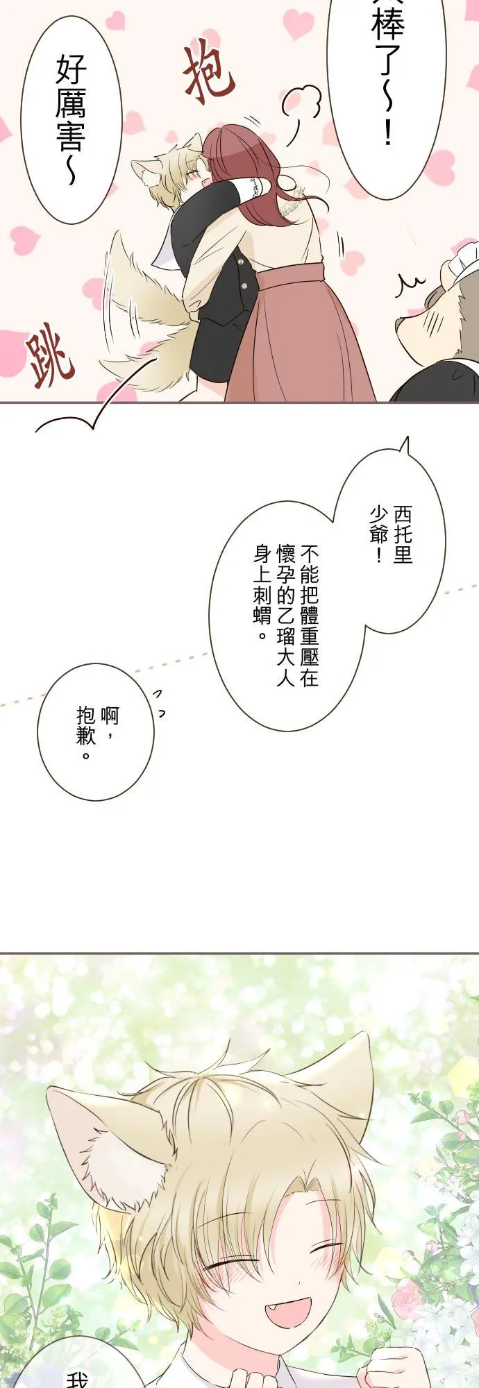 103话 报告7