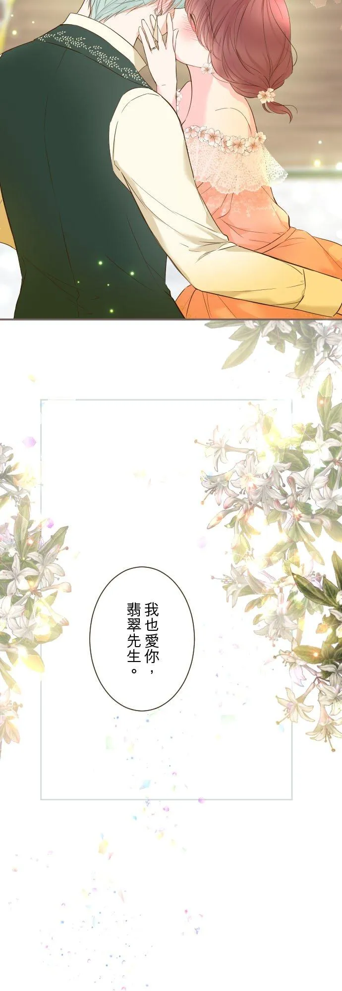 85话 赠礼21