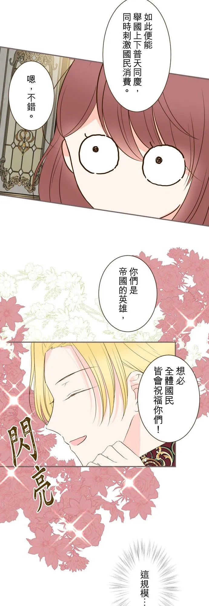 75话 困惑17