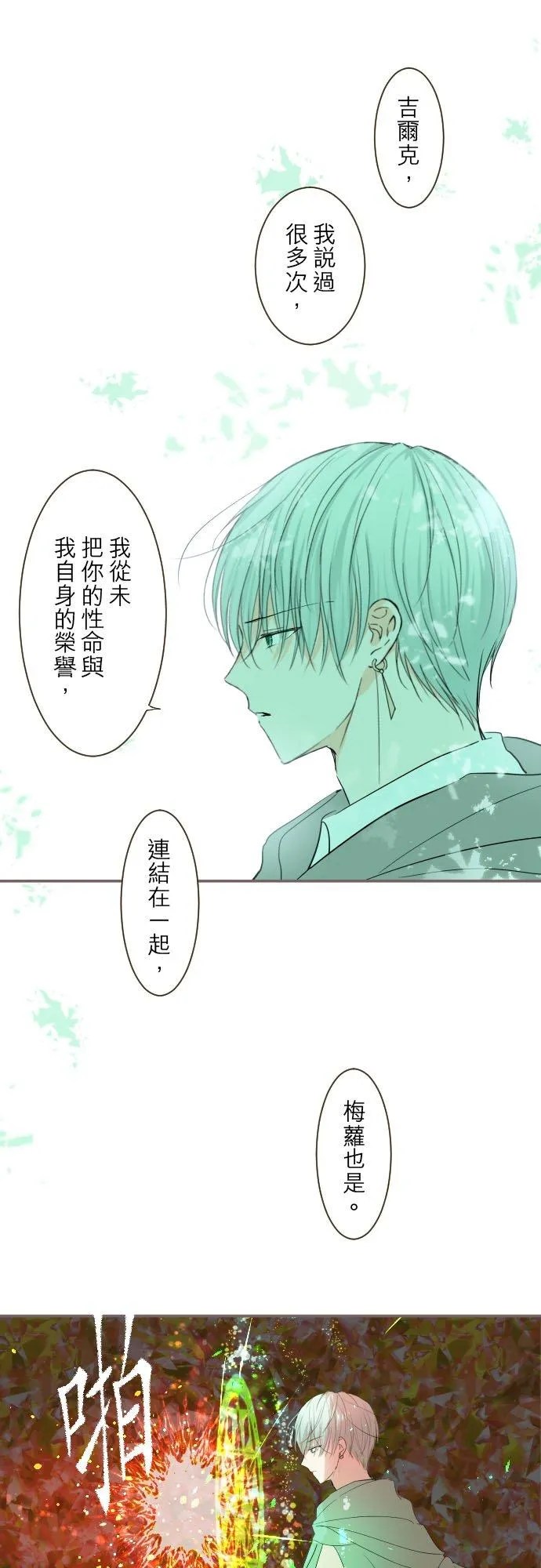 34话 燃烧吧9