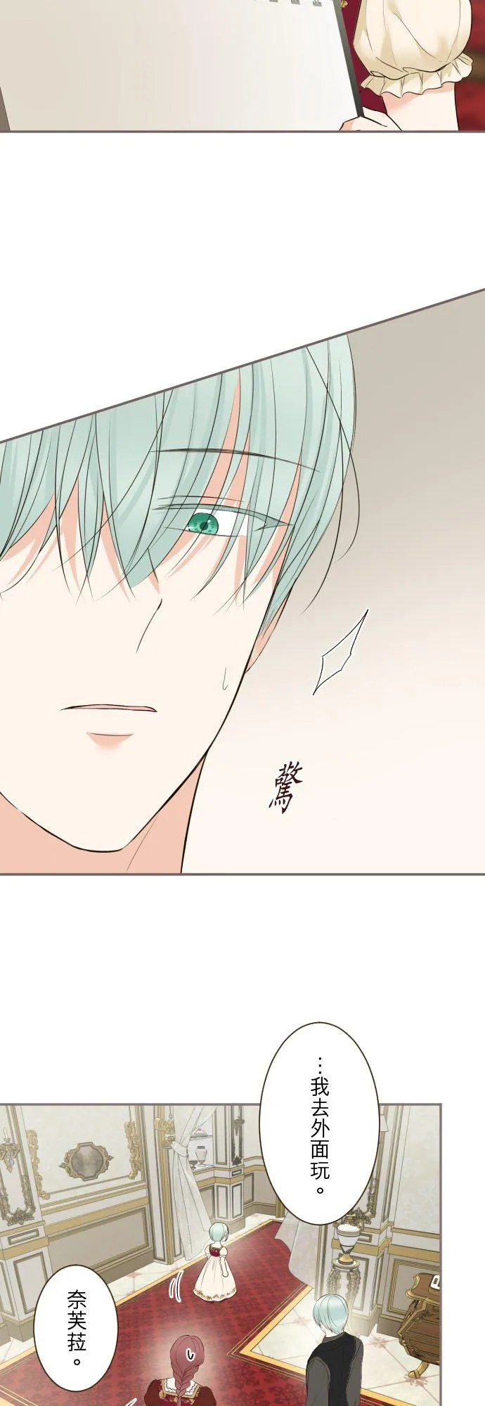 135话 爸爸吃醋了15