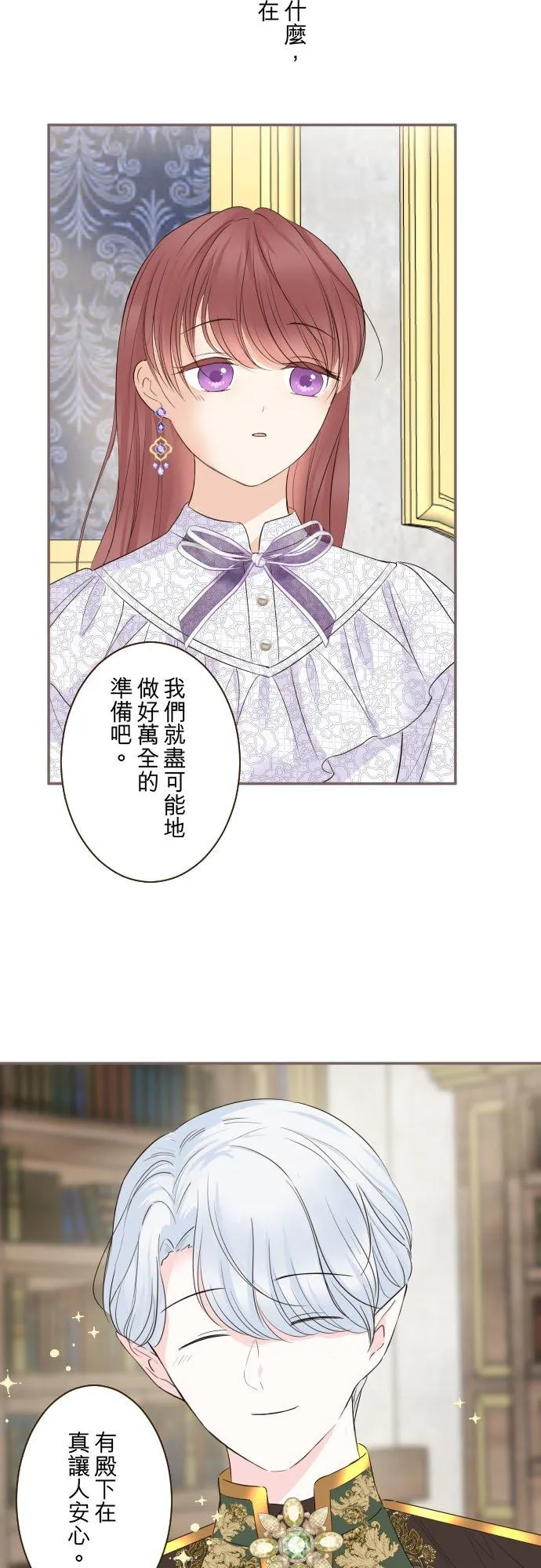 116话 命运之日23