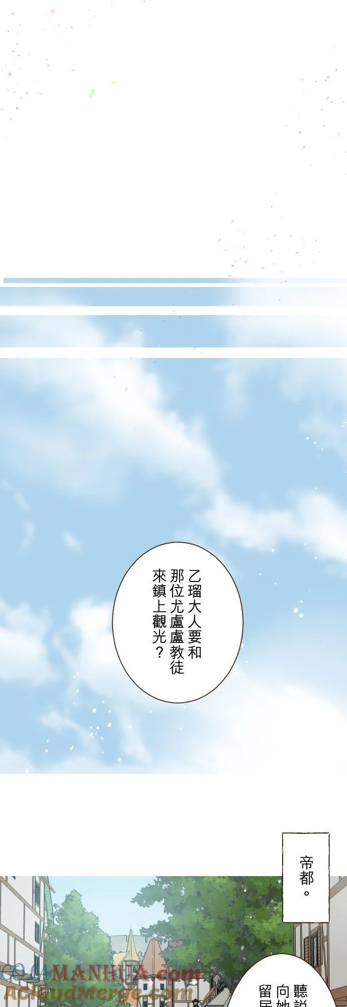 85话 赠礼22