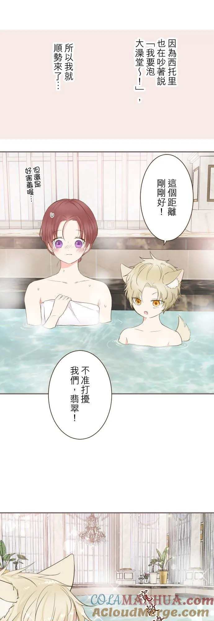 59话 泡澡时光2