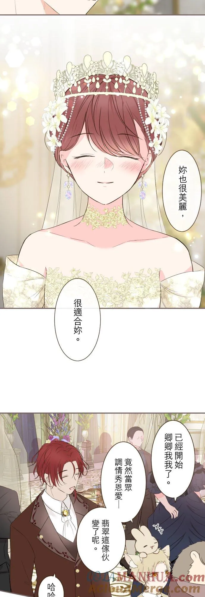 100话 新娘12