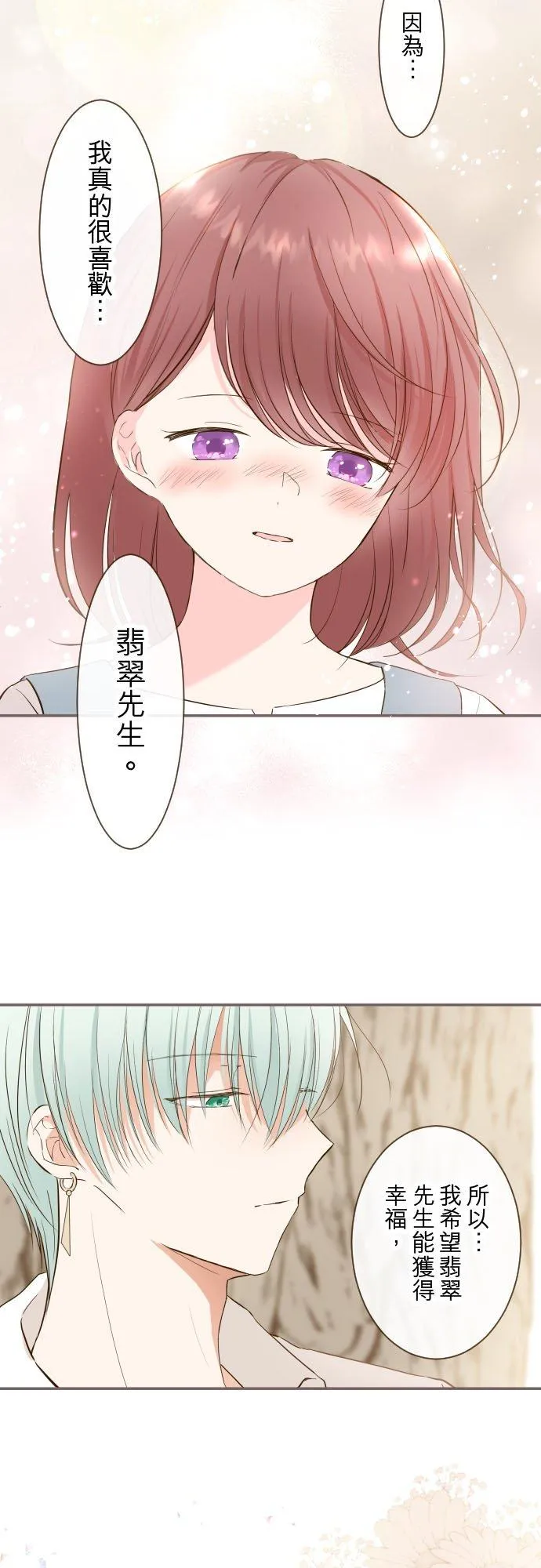 38话 让我看Ⅱ17