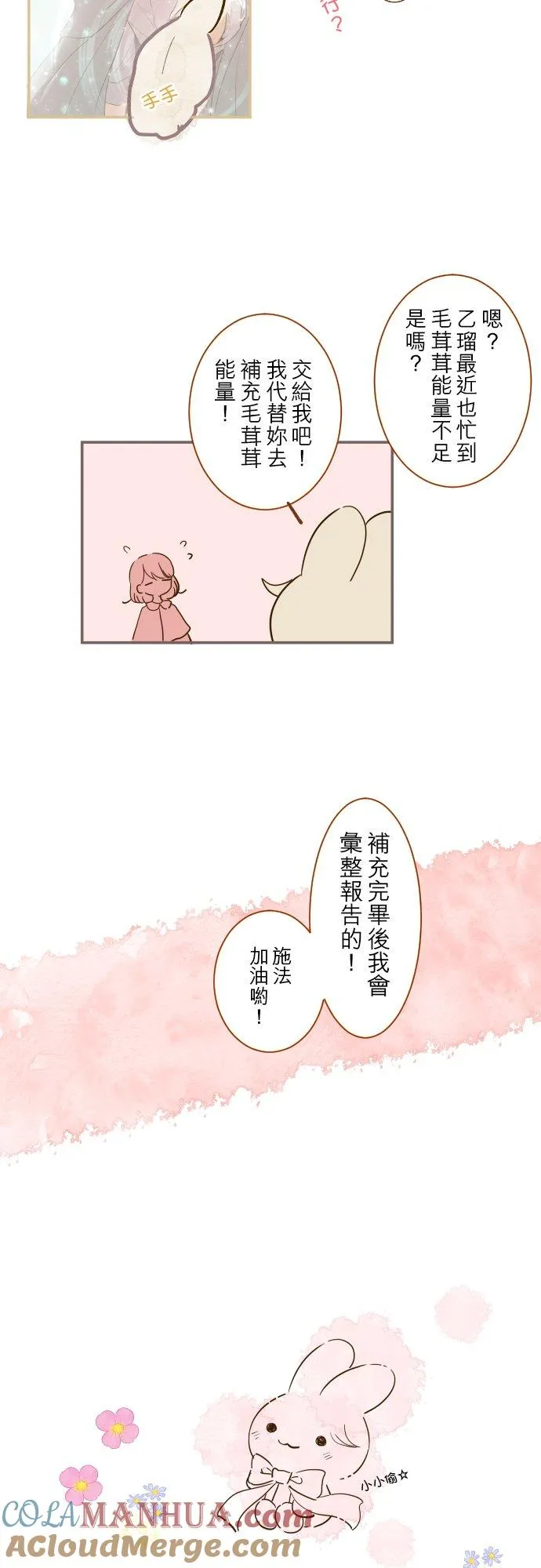加绘短篇 小普卡1